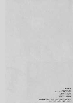 Page 21 of Hoshi ni Negai o - Wish on the Stars