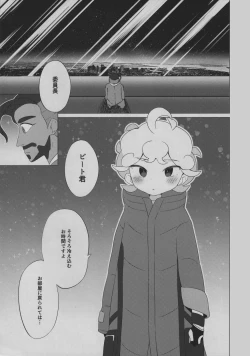 Page 2 of Hoshi ni Negai o - Wish on the Stars