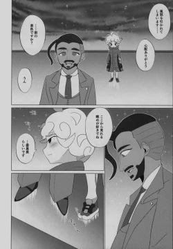 Page 3 of Hoshi ni Negai o - Wish on the Stars