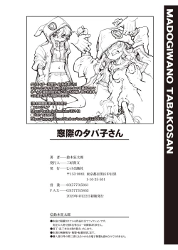 Page 157 of Madogiwa no Tabakosan on the window Ch. 1-5