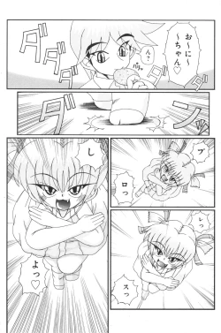 Page 133 of COMIC Minimon Vol. 26