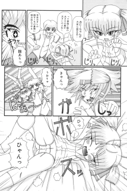 Page 137 of COMIC Minimon Vol. 26