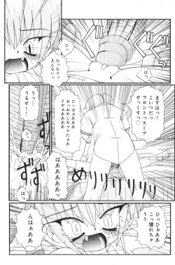 Page 141 of COMIC Minimon Vol. 26