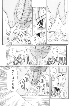 Page 145 of COMIC Minimon Vol. 26