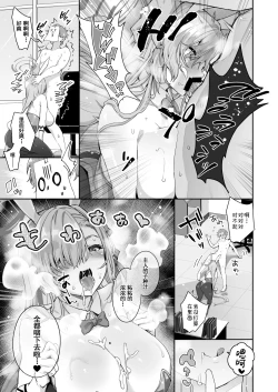Page 15 of Sensei o Bokki Saseru Tennen Chounyuu Jk ga Otona Chinpo de Seishidou Sarechau Ohanashi