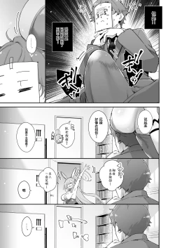 Page 9 of Sensei o Bokki Saseru Tennen Chounyuu Jk ga Otona Chinpo de Seishidou Sarechau Ohanashi