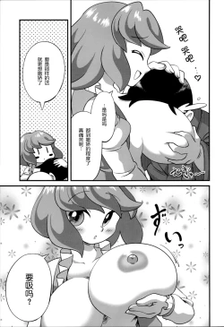 Page 6 of Urameshi Odokashi Amayakashi