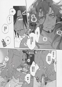 Page 18 of Himitsu no yoru o moichido | 再历隐秘之夜