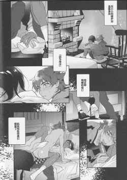 Page 25 of Himitsu no yoru o moichido | 再历隐秘之夜