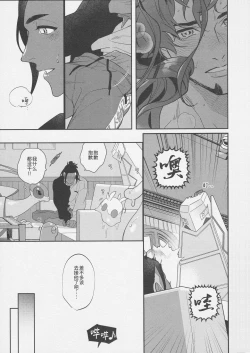 Page 30 of Himitsu no yoru o moichido | 再历隐秘之夜