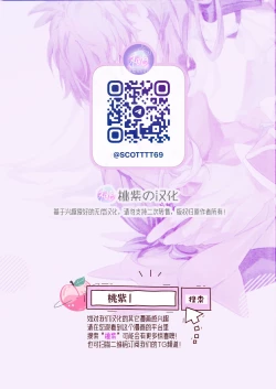 Page 48 of Himitsu no yoru o moichido | 再历隐秘之夜