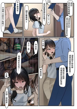 Page 9 of 指輪外して、心は溶けて中文