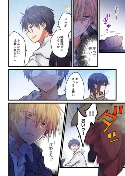 Page 10 of -kun ga sore o ai to yon demo 39