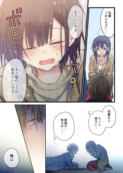 Page 11 of -kun ga sore o ai to yon demo 39