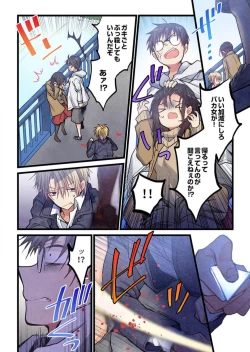 Page 14 of -kun ga sore o ai to yon demo 39