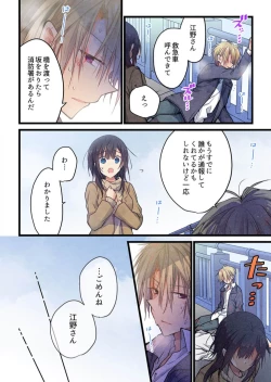 Page 16 of -kun ga sore o ai to yon demo 39