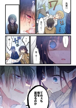 Page 21 of -kun ga sore o ai to yon demo 39