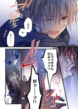 Page 6 of -kun ga sore o ai to yon demo 39