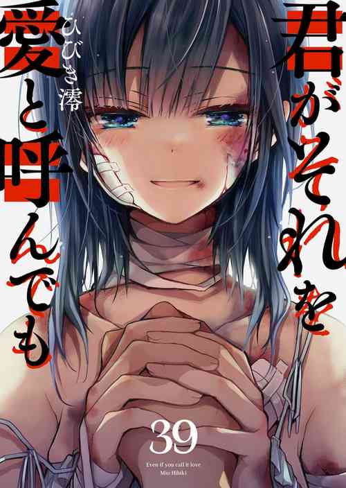 Download -kun ga sore o ai to yon demo 39