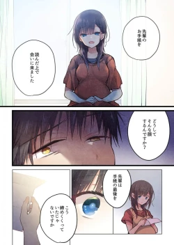 Page 10 of -kun ga sore o ai to yon demo 40