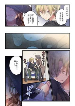 Page 20 of -kun ga sore o ai to yon demo 40