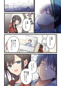 Page 4 of -kun ga sore o ai to yon demo 40