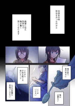 Page 8 of -kun ga sore o ai to yon demo 40