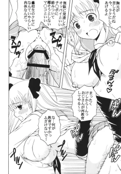 Page 11 of Gakuen Mahjong Toupaiden Saki 2