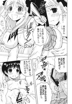 Page 14 of Gakuen Mahjong Toupaiden Saki 2