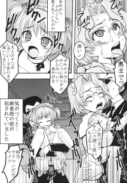 Page 47 of Gakuen Mahjong Toupaiden Saki 2