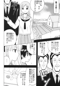 Page 5 of Gakuen Mahjong Toupaiden Saki 2