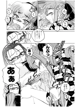 Page 102 of Futanari Yesterday