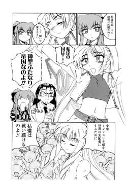 Page 126 of Futanari Yesterday