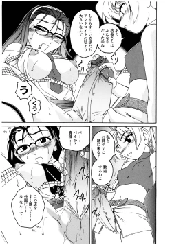 Page 133 of Futanari Yesterday