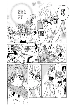 Page 177 of Futanari Yesterday