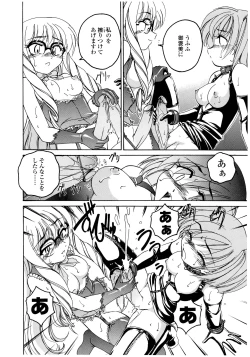 Page 184 of Futanari Yesterday