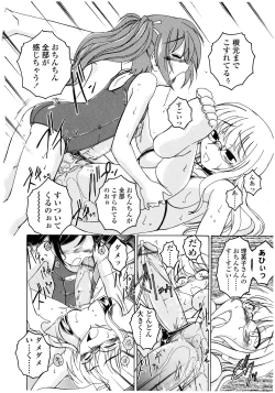 Page 22 of Futanari Yesterday