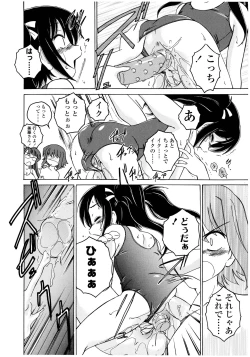 Page 24 of Futanari Yesterday