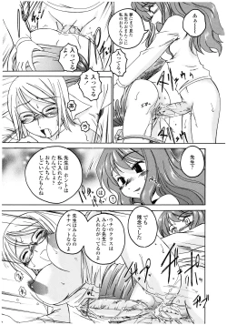 Page 37 of Futanari Yesterday