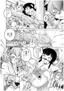 Page 56 of Futanari Yesterday