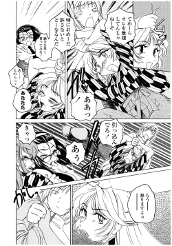 Page 96 of Futanari Yesterday