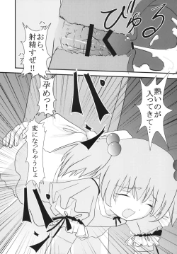 Page 18 of Gakuen Mahjong Toupaiden Saki 1