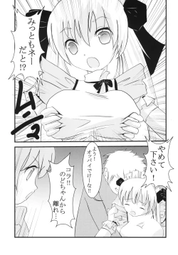 Page 6 of Gakuen Mahjong Toupaiden Saki 1