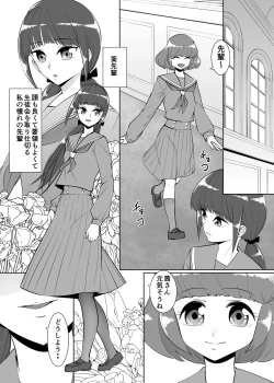 Page 2 of Sanketsu Yuri