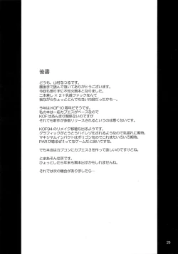 Page 28 of Awakening 3