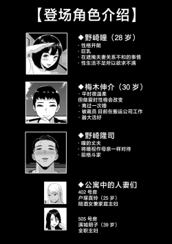 Page 2 of Boku no Mansion ni wa Eroi Hitozuma Shika Inai!!