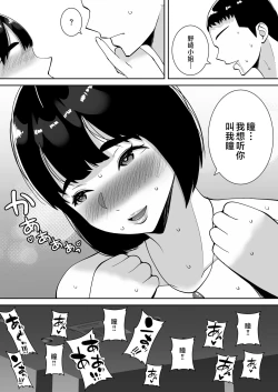 Page 46 of Boku no Mansion ni wa Eroi Hitozuma Shika Inai!!