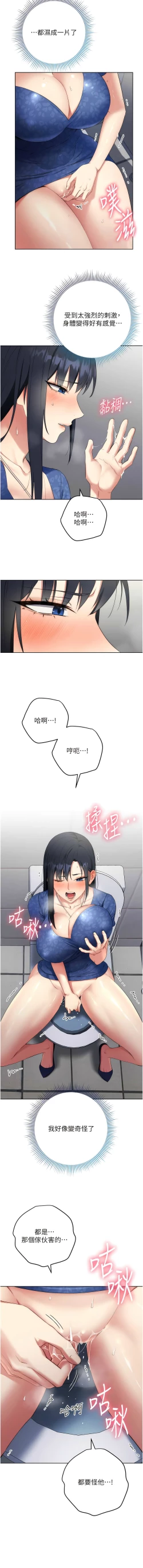 Page 106 of 边缘人的复仇  | 邊緣人的復仇 1-8