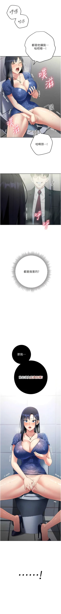 Page 107 of 边缘人的复仇  | 邊緣人的復仇 1-8