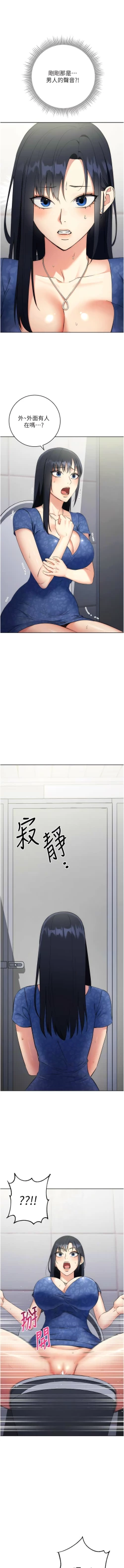 Page 110 of 边缘人的复仇  | 邊緣人的復仇 1-8